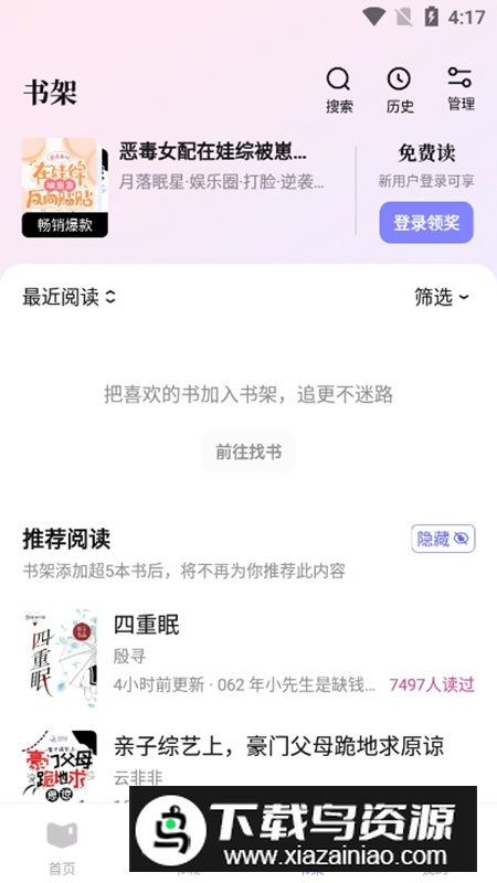 潇湘书院筑梦岛APP最新版最新版截图2