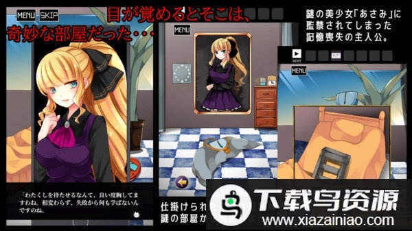 少女的神逃脱游戏官方版最新版截图2