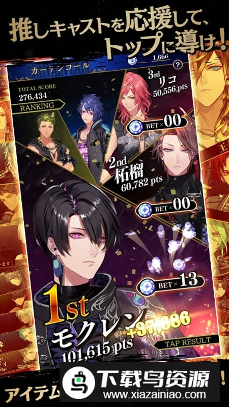 theaterstarless黑星音乐游戏官方最新版最新版截图2