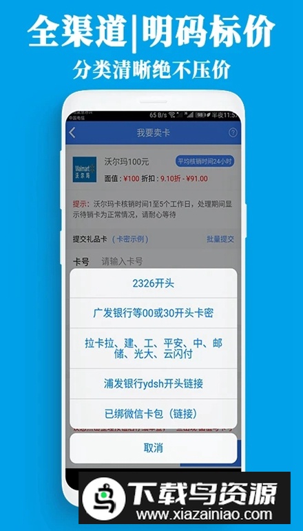泛回收app客户端截图2