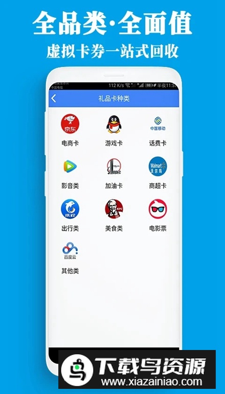 泛回收app客户端截图3