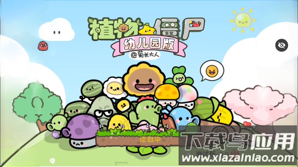 PvZ幼儿园版TV触控版下载最新版截图1