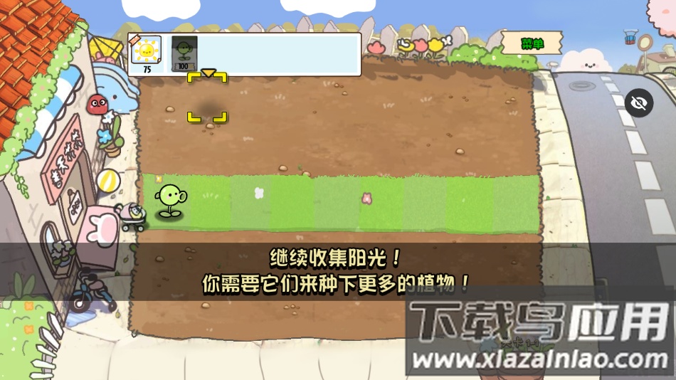 PvZ幼儿园版TV触控版下载最新版截图3