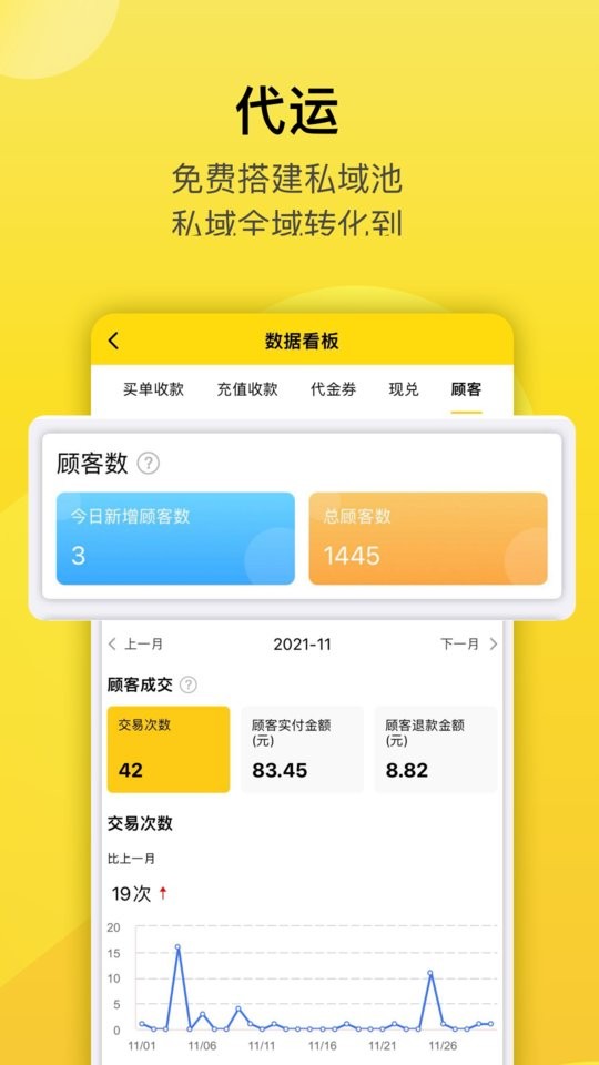 转换商城商家版最新版最新版截图1