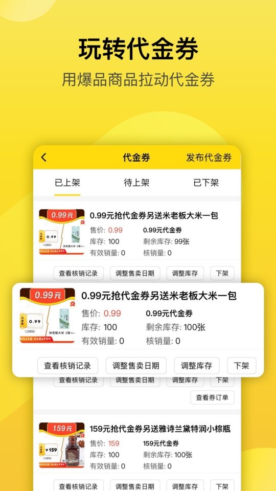 转换商城商家版最新版最新版截图3