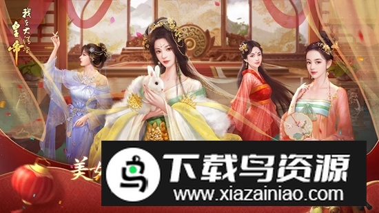 我在大清当皇帝谷歌版国际版最新版截图2