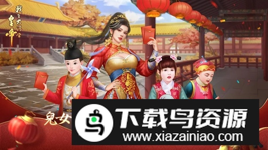 我在大清当皇帝谷歌版国际版最新版截图3