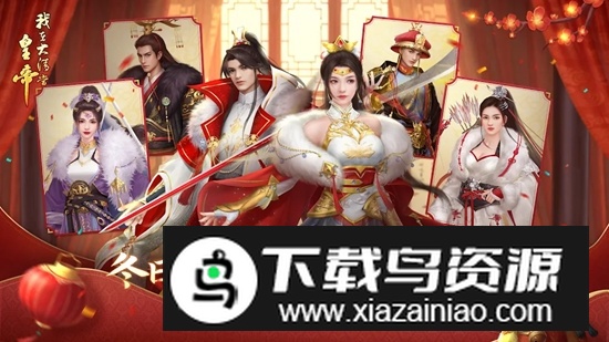 我在大清当皇帝谷歌版国际版最新版截图5