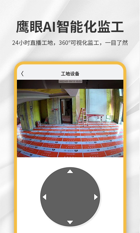 金螳螂家客户端最新版截图1