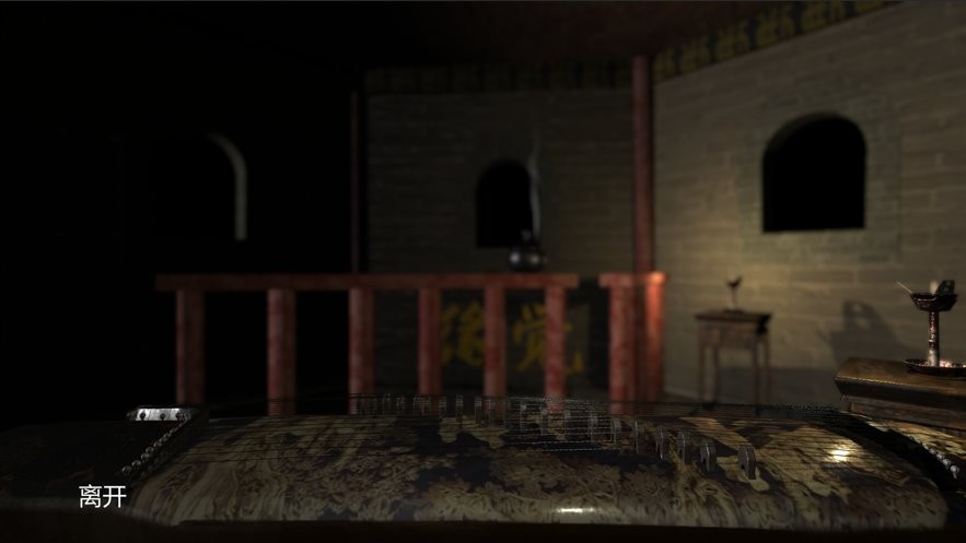 孙美琪疑案宋明朝手机版最新版截图2