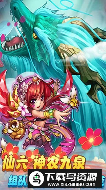 仙剑奇侠传官方手游腾讯版截图3