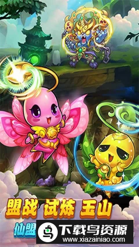 仙剑奇侠传官方手游腾讯版截图4