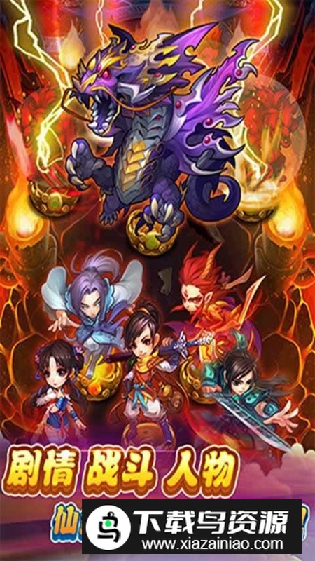 仙剑奇侠传官方手游腾讯版截图5