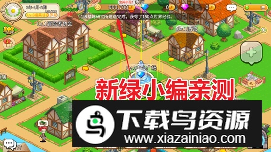 幻想小镇无限金币破解版最新版截图3