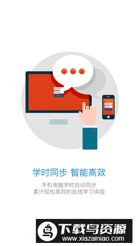 安驾365资格证继续教育官方app截图1