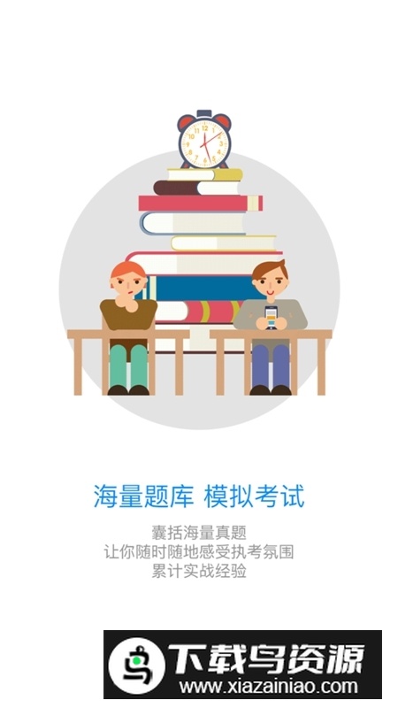 安驾365资格证继续教育官方app截图2