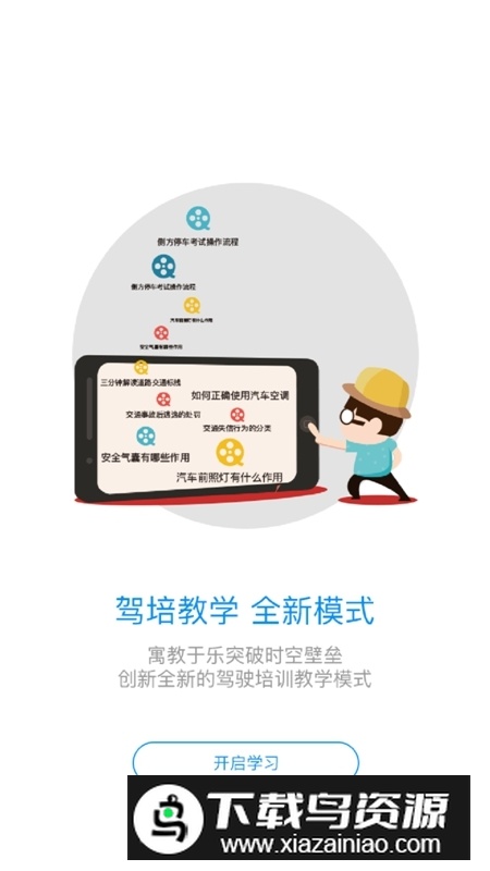 安驾365资格证继续教育官方app截图4