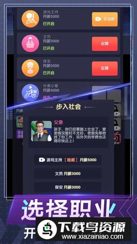 电信反诈模拟器官方正版免费版截图1