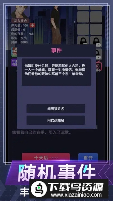 电信反诈模拟器官方正版免费版截图2