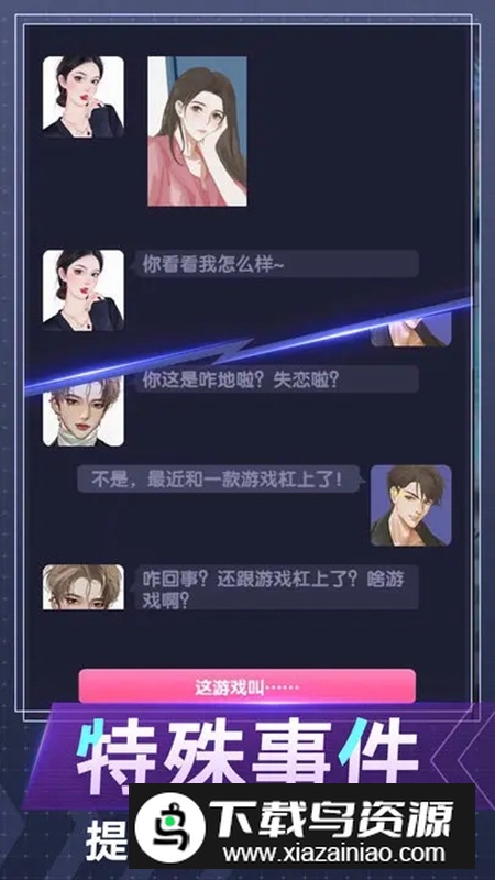 电信反诈模拟器官方正版免费版截图3