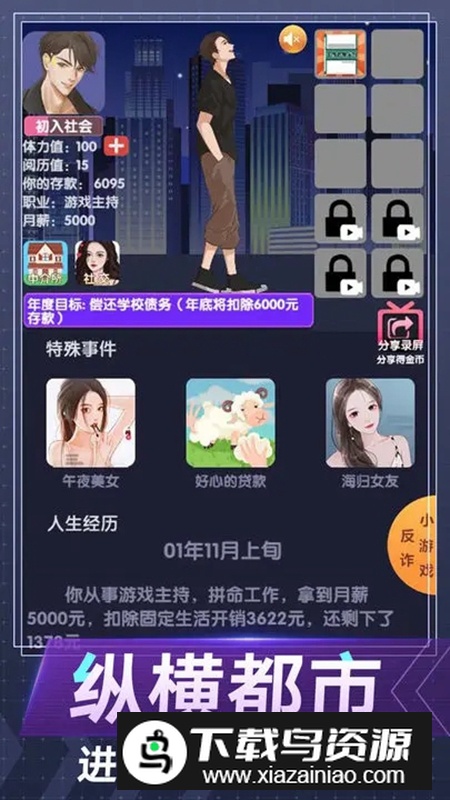 电信反诈模拟器官方正版免费版截图5