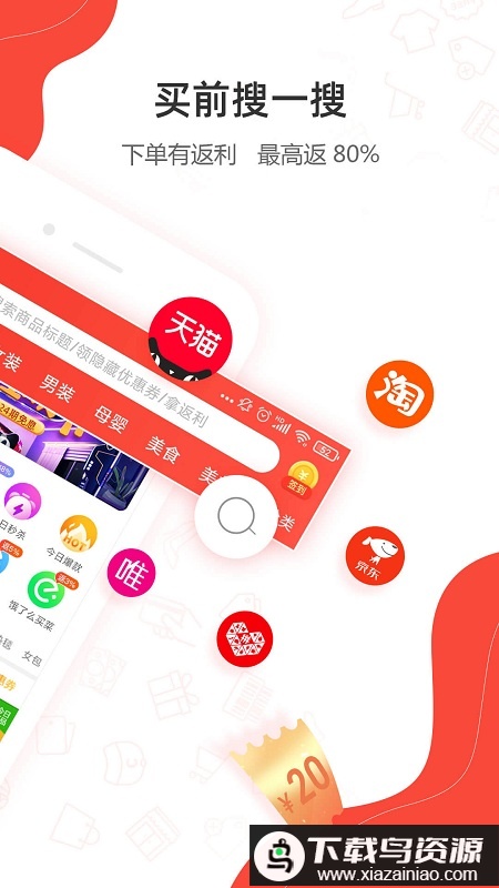 一折特卖官方版最新版截图1