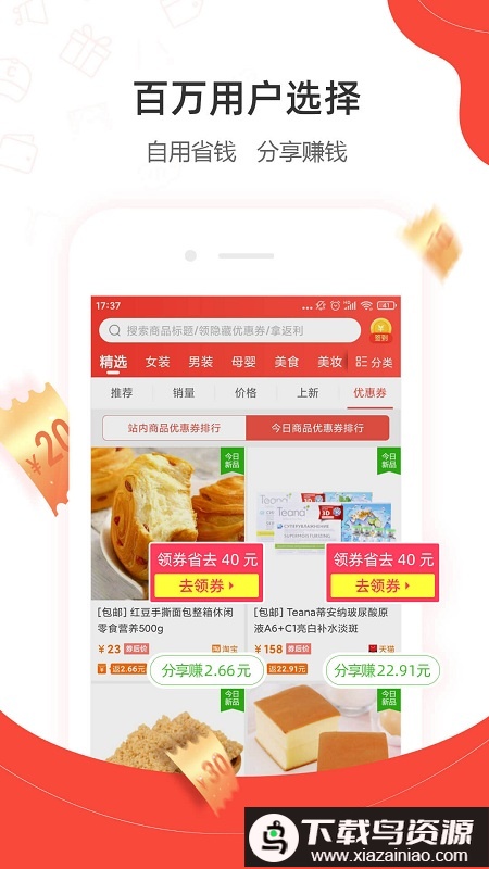 一折特卖官方版最新版截图2