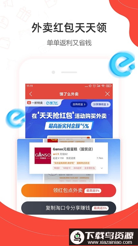 一折特卖官方版最新版截图3