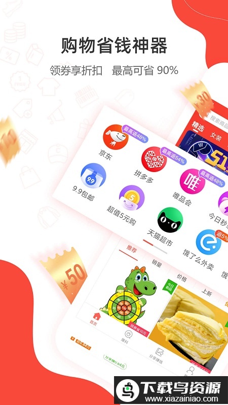 一折特卖官方版最新版截图4