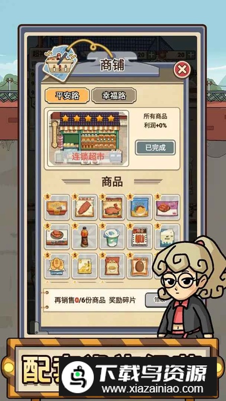 平安加油站免广告折相思破解版最新版截图3