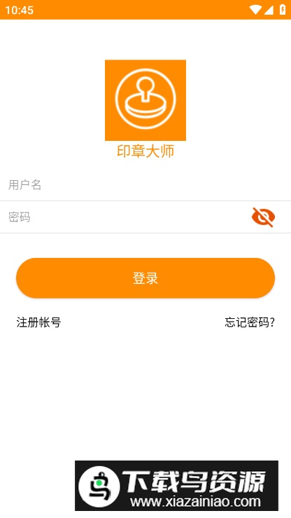 印章大师app最新版截图1
