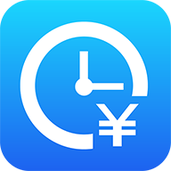 安心记加班考勤工资记账app安卓版