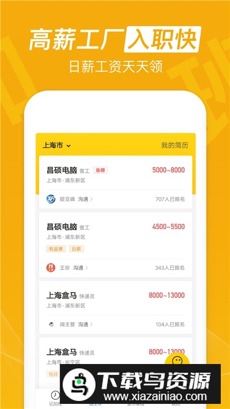 安心记加班考勤工资记账app安卓版最新版截图5