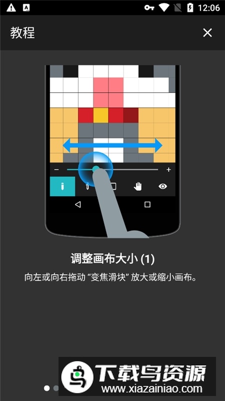 八位元画家最新汉化版截图1