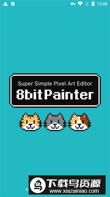 八位元画家最新汉化版截图2