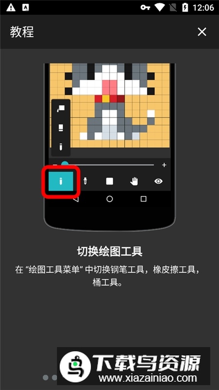 八位元画家最新汉化版截图3