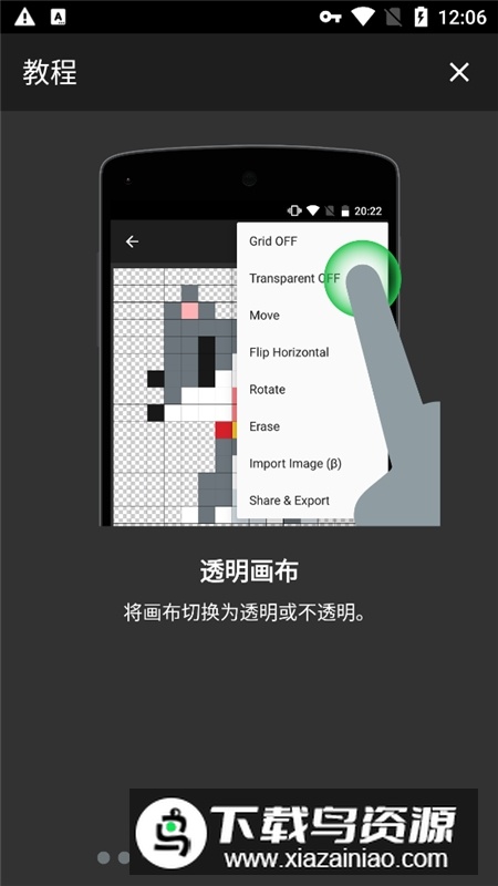 八位元画家最新汉化版截图4
