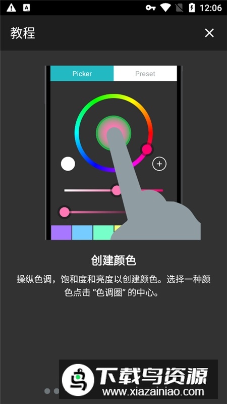 八位元画家最新汉化版截图6