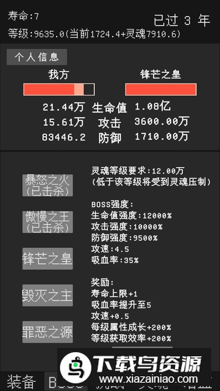 升级世界目标是999亿级游戏正版截图2