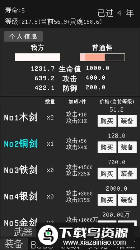 升级世界目标是999亿级游戏正版截图4