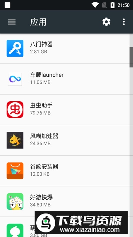 vivo智能车载launcher桌面apk提取版最新版截图1