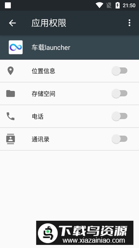 vivo智能车载launcher桌面apk提取版最新版截图2