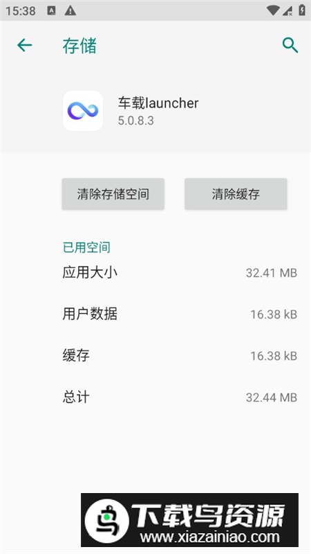 vivo智能车载launcher桌面apk提取版最新版截图3