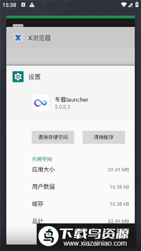 vivo智能车载launcher桌面apk提取版最新版截图4