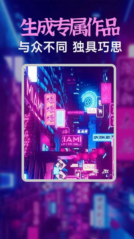 AI绘画绘图软件最新版截图2