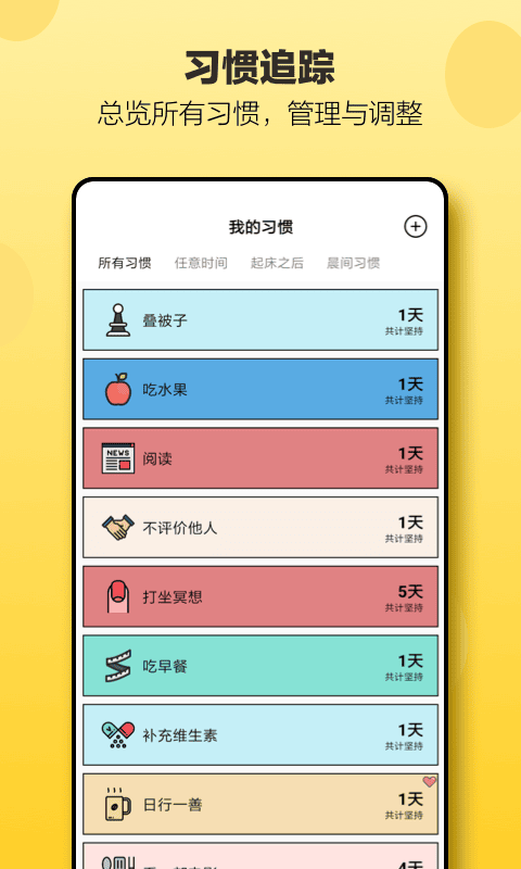 小日常官方正版最新版截图2