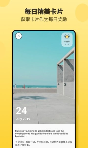 小日常官方正版最新版截图3