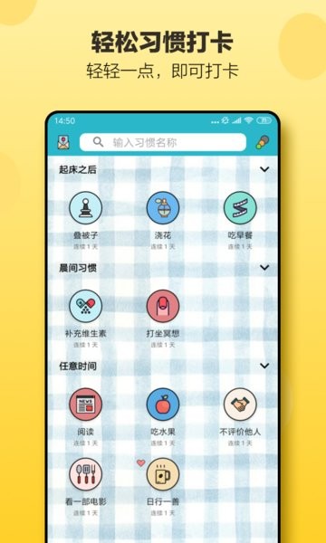 小日常官方正版最新版截图4