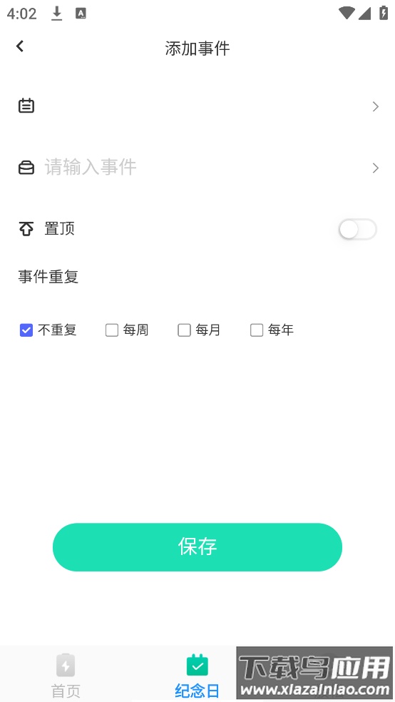 海浪文件管家软件最新版截图2