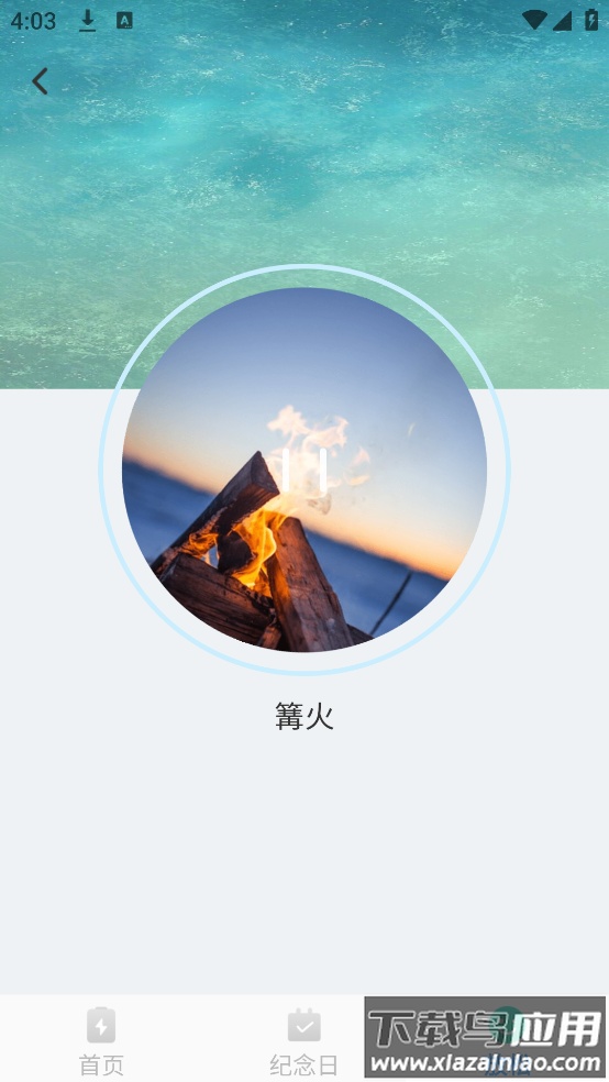 海浪文件管家软件最新版截图4
